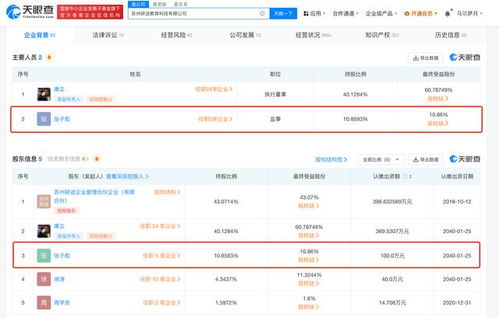 張雪峰公司成立職業培訓學校，助力職業技能提升